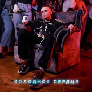 Groove — Первое свидание